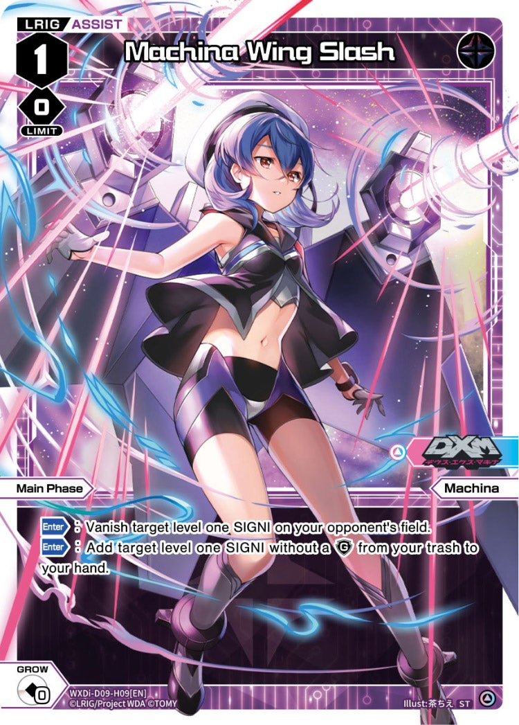 CardList｜WIXOSS-ウィクロス- | TOMY Company, Ltd.